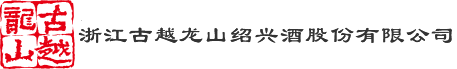 3200威尼斯vip黄酒集团